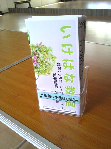 webやチラシでフラワー教室の宣伝・集客をする際の注意点